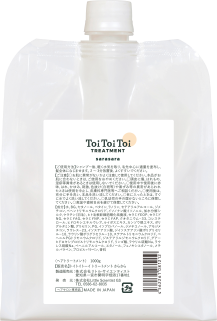 トイトイトーイ トリートメント さらさら