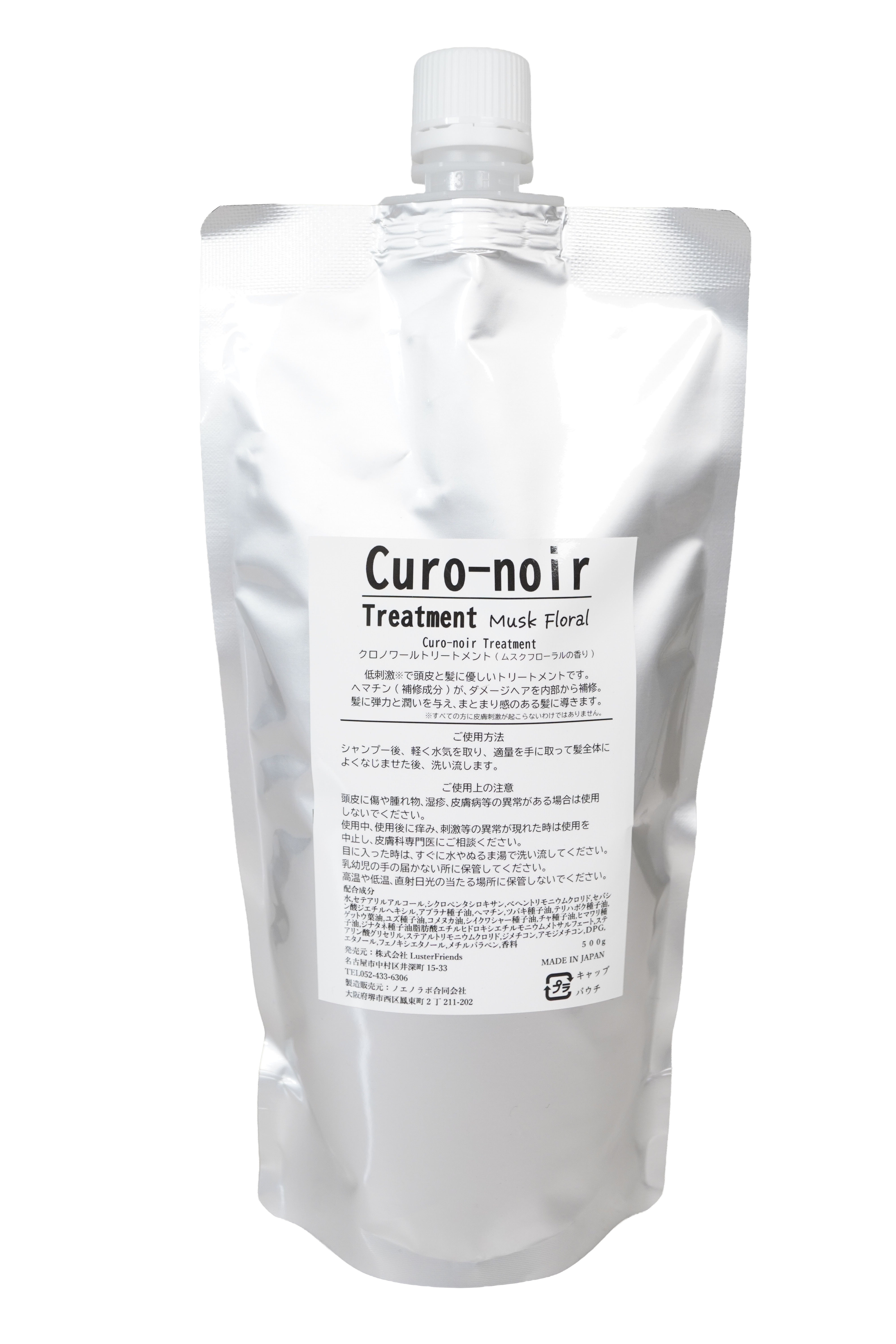 Curo_noir Treatment 500g (MuskFloral) Pouch