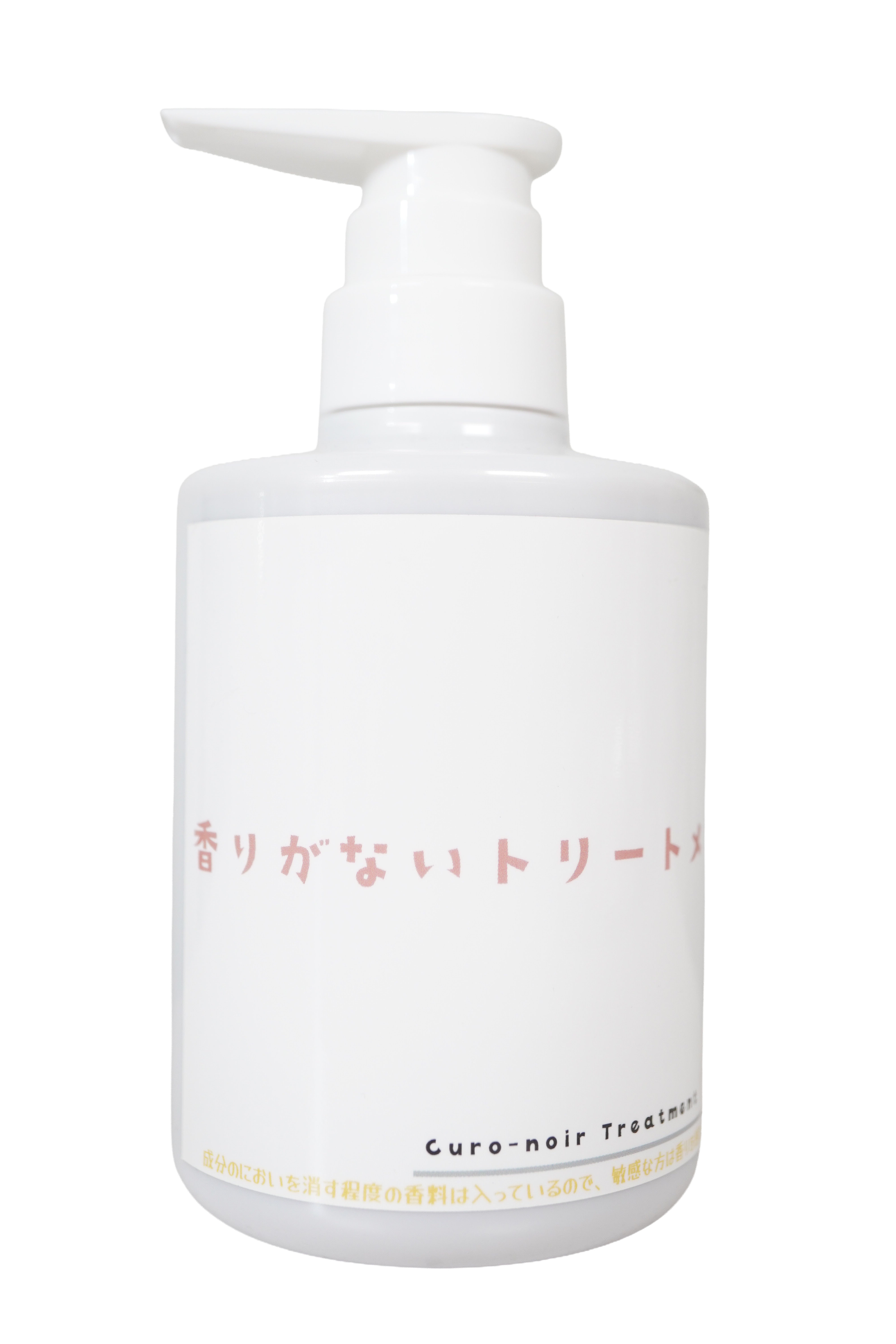 Curo_noir　香りがないトリートメント　400g