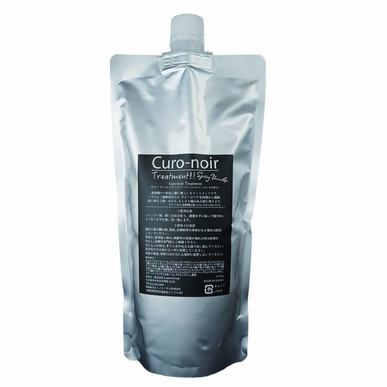 Curo_noir Treatment 500g (SpicyVanilla) Pouch
